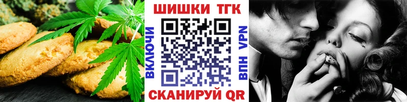 Печенье с ТГК конопля Купить Поронайск