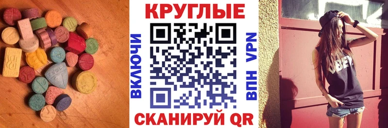 Ecstasy 99%  Купить закладки  Поронайск 